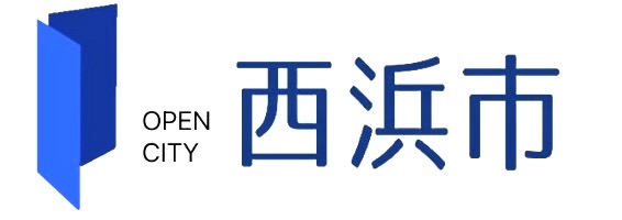 西浜市役所